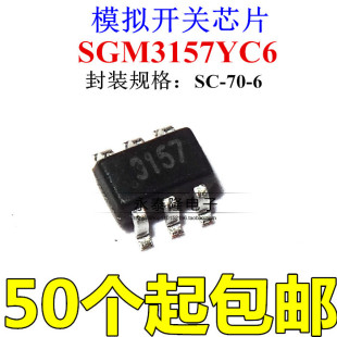 SGM3157YC6 原装正品 丝印3157 单刀双掷模拟信号开关/IC SC-70-6