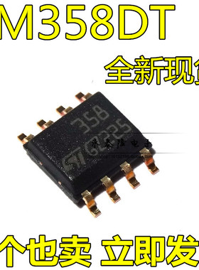 全新原装ST LM358 LM358DT 358 贴片SOP8 低功耗双路运算放大器