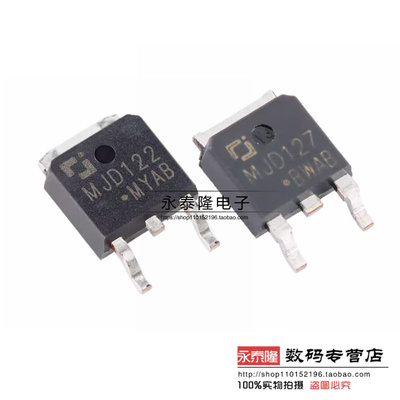 原装正品 MJD122 MJD127 TO-252-2 100V 8A 达林顿管晶体管 长电