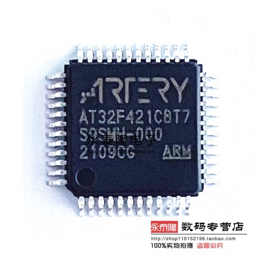 原装现货 AT32F421C8T7雅特力 封装LQFP-48 替代STM/GD