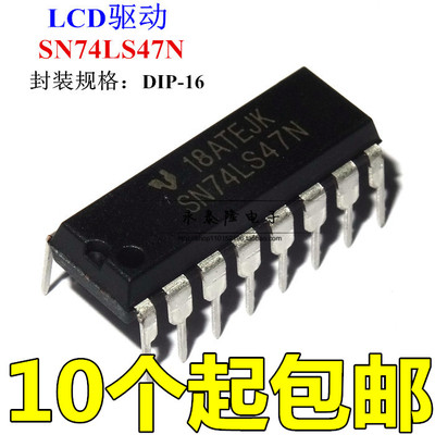全新国产 SN74LS47N DIP16封装 显示器驱动器 兼容 HD74LS47P