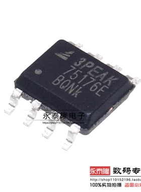 原装现货 TP75176E-SR TP75176E-FR RS485接口IC芯片 3PEAK思瑞浦