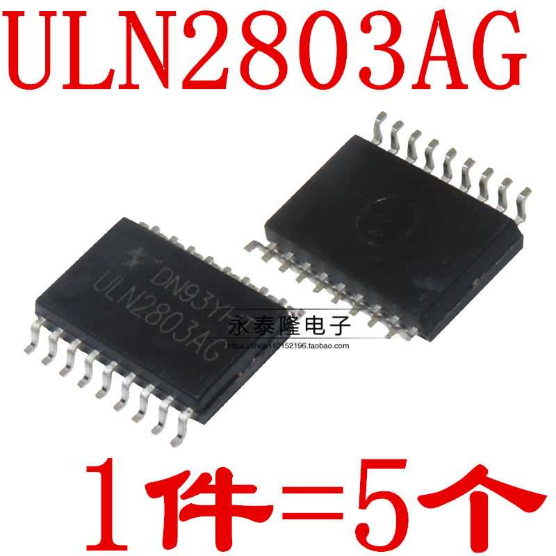 ULN2803G 2803AG 2803L 2803ADW 2803AFWG 贴片SOP18达林顿晶体管