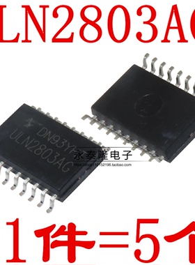 ULN2803G 2803AG 2803L 2803ADW 2803AFWG 贴片SOP18达林顿晶体管