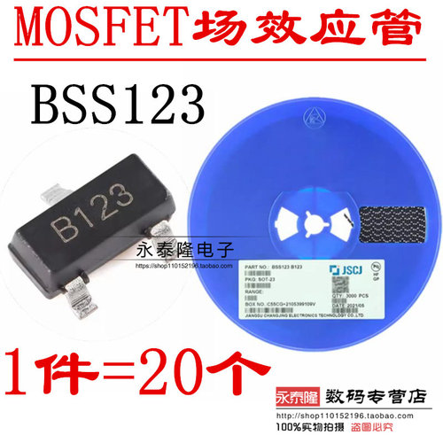 原装正品 BSS123 B123 SOT-23 N沟道 100V 170mA MOSFET场效应管