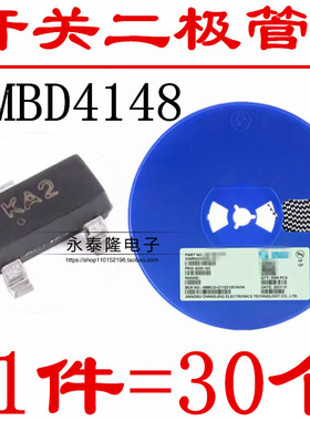 MMBD4148 印记KA2 贴片开关二极管 SOT-23 全新（30只）