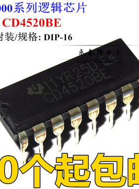 全新正品 CD4520BE CD4520 直插DIP-16 双4位二进制同步加计数器