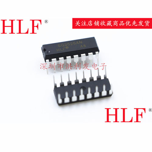 HLF品牌 SG3525AN DIP 直插集成电路 ic 芯片