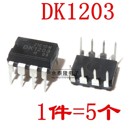 全新原装DK1203 DIP-8 电源IC 开关电源控制器 适配器充电器芯片