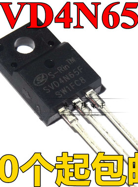 直插 SVD4N65F SVF4N65F 4A 650V MOS 场效应管 可直接拍下