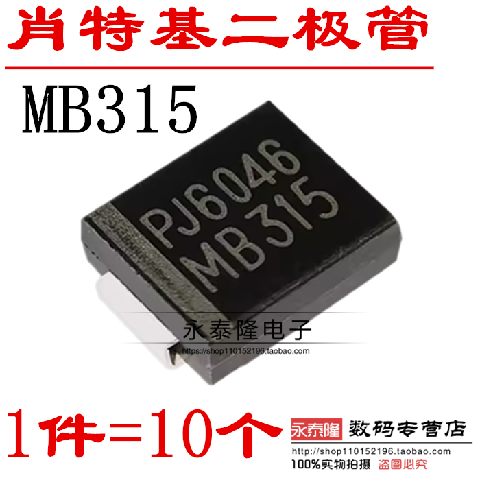 全新 肖特基贴片 MB315 DO-214AB 3A 150V 二极管 SMC M8315