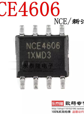 原装正品 NCE4606 SOP-8 30V 6.5A/-7A P+N沟道 MOS场效应管