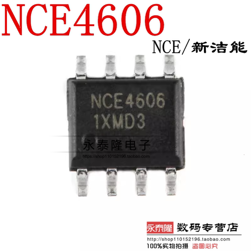 原装正品 NCE4606 SOP-8 30V 6.5A/-7A P+N沟道 MOS场效应管
