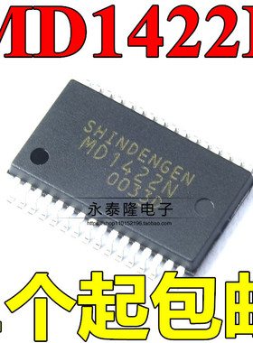 全新进口原装正品 MD1422N SSOP-32 转换器 液晶芯片