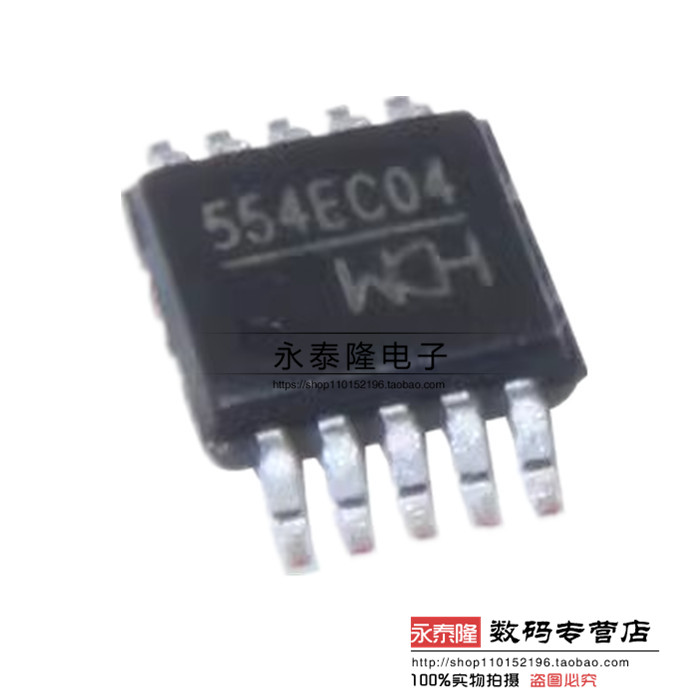 全新原装 WCH 沁恒 CH554E 密脚MSOP10 芯片IC