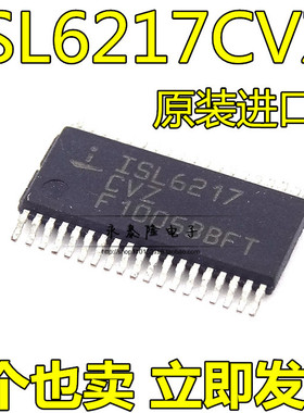 原装现货ISL6217CVZ ISL6217ACVZ TSSOP38 开关控制器芯片