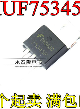 全新现货 HUF75345P3 75345P 75A 55V TO-220 N沟道 MOS场效应管