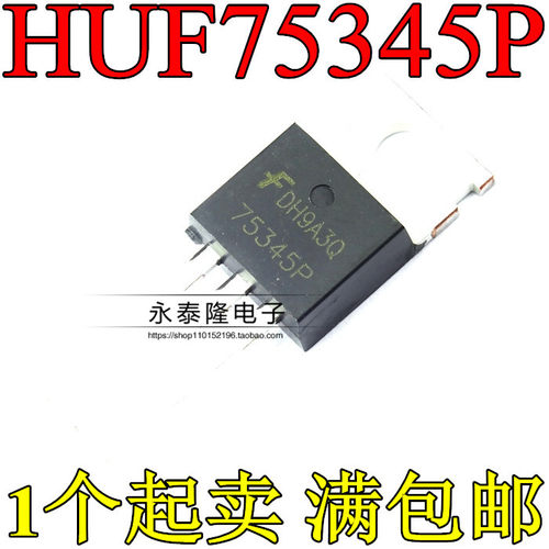 全新现货 HUF75345P3 75345P 75A 55V TO-220 N沟道 MOS场效应管