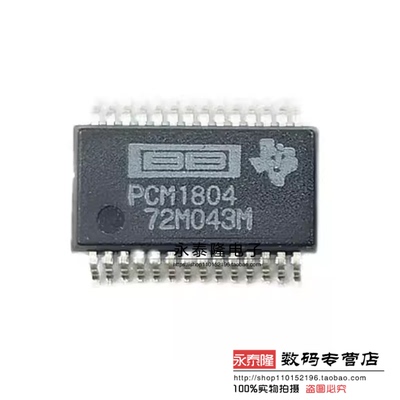 PCM1804DBR PCM1804 SSOP28 2通道 112dB 音频ADC芯片 全新原装