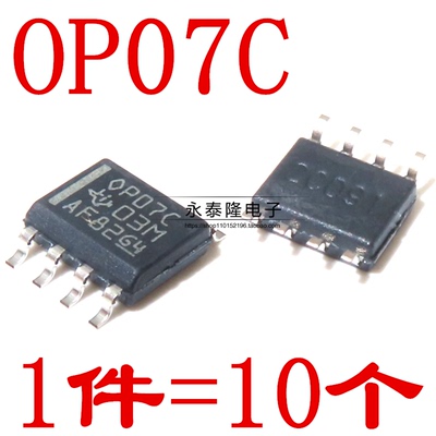 全新 OP07 OP07C OP07CDR SOP8运算放大器 现货 进口