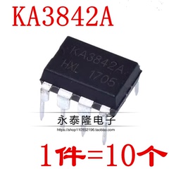 全新 KA3842A KA3842 电流控制型脉宽调制器DIP8 现货（10只）