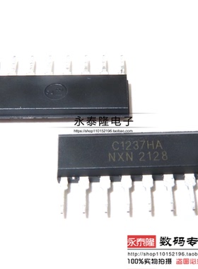 全新 UPC1237HA C1237HA 直插ZIP-8 喇叭音箱保护电路芯片IC