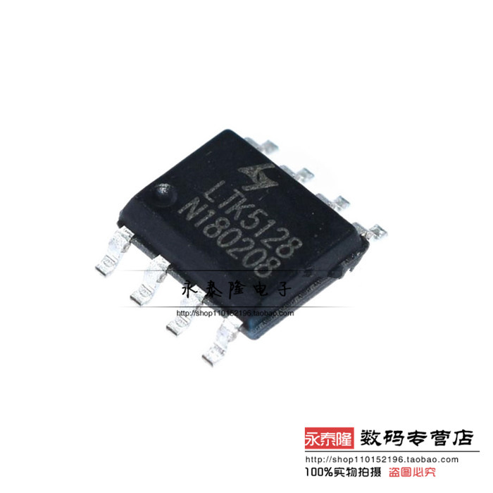 LTK5128 LTK5128D ESOP8原装正品 5W AB/D类音频功放IC芯片