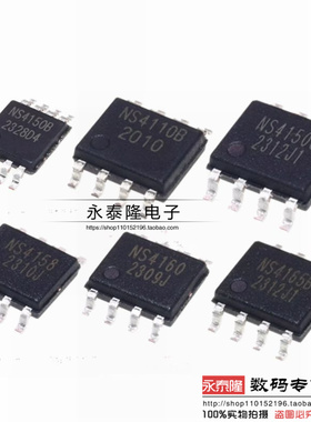 NS4150C NS4158 NS4120 NS4160 NS4165 NS4110B SOP8同步稳压器芯