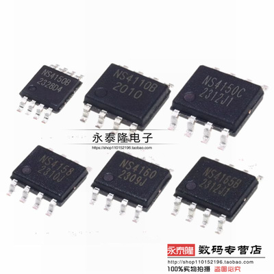 NS4150C NS4158 NS4120 NS4160 NS4165 NS4110B SOP8同步稳压器芯