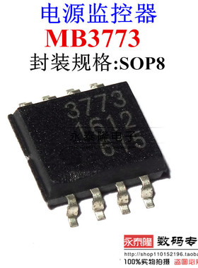 全新 MB3773PF MB3773 3773 SOP8宽体 电源监控和监督计时器
