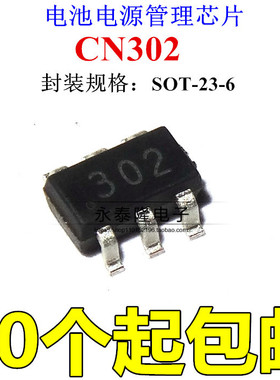 CN302 302贴片SOT23-6 CN上海如韵 可调低功耗电池电压检测芯片