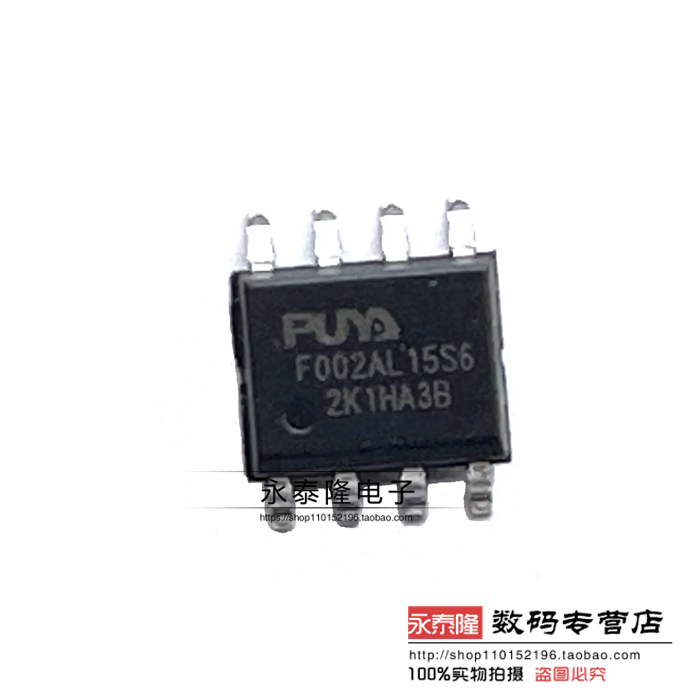 PY32F002AL15S6TU SOP-8单片机MCU 32位微控制器芯片
