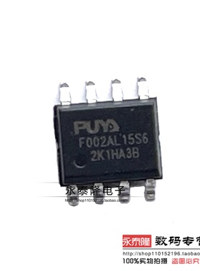PY32F002AL15S6TU SOP-8单片机MCU 32位微控制器芯片