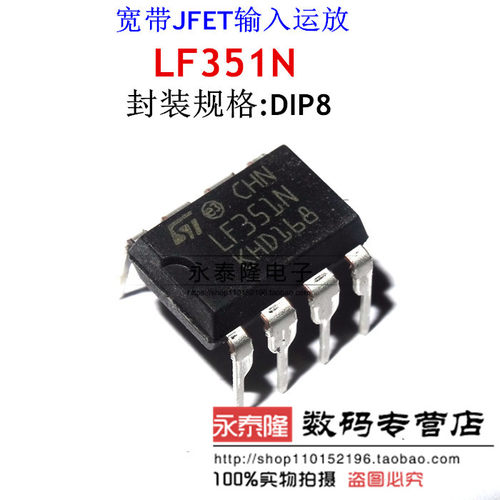 LF351N LF351 351 运算放大器IC DIP-8 芯片 宽带JFET输入运放