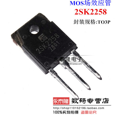 全新原装 2SK2258 场效应三极管 K2258 1000V4A TO-3P