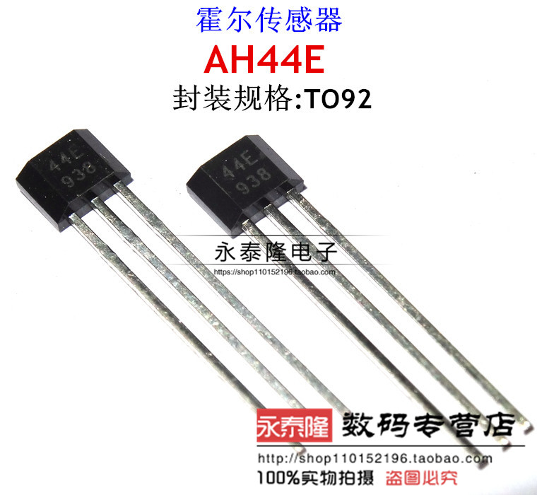 大芯片高灵敏度44E 霍尔传感器402开关A1344EUA-T高温元件AH3144E