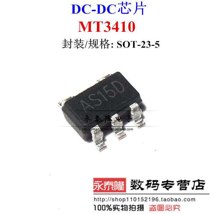 MT3410L/MT3410 丝印AS11D/AS15D 全新 低压同步DC/DC 贴片SOT23