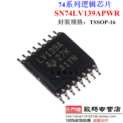 多路解复用器LV139A SN74LV139APWR TSSOP16 全新原装进口