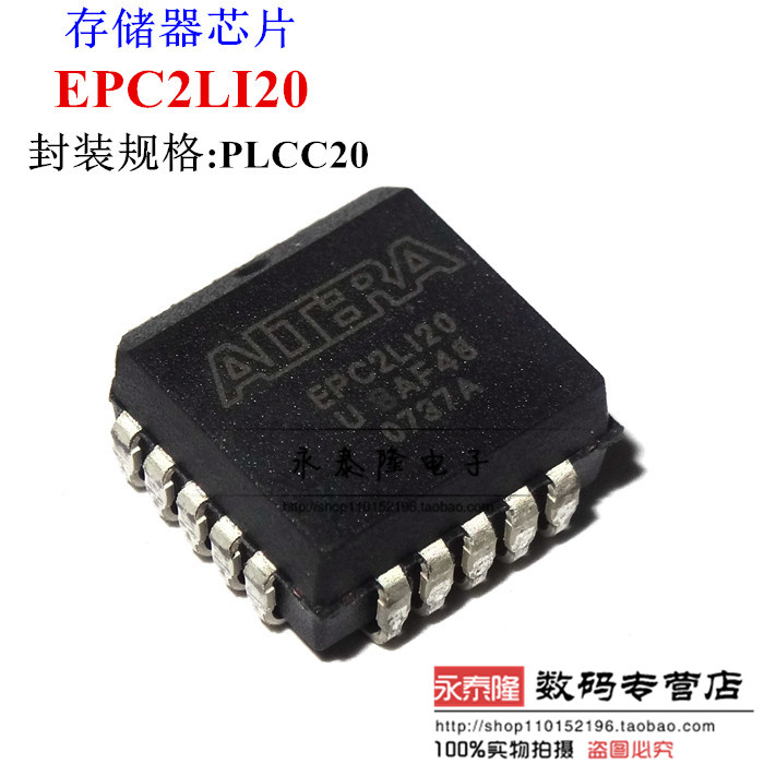 EPC2LI20N EPC2LI20 PLCC20 ALTERA全新原装正品 配置设备芯片