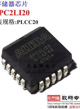 EPC2LI20N EPC2LI20 PLCC20 ALTERA全新原装正品 配置设备芯片