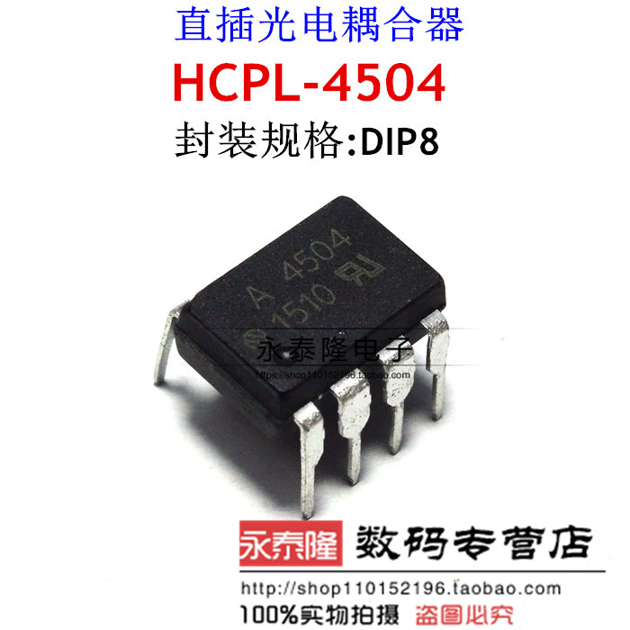 直插 HCPL-4504 A4504 插件DIP8 全新进口原装AVAGO安华高 隔离器