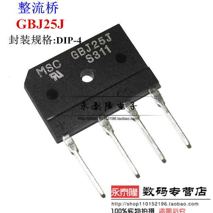 gbj25j 电磁炉整流桥 25v 1000v zip-4 全新进口原装