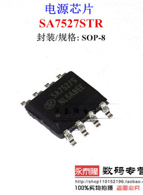 原装正品 SA7527S SA7527STR SOP-8 LED驱动芯片