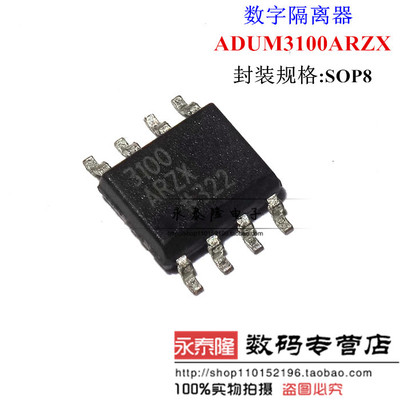进口原装ADUM3100ARZ AD3100ARZX 3100ARZX 数字隔离器