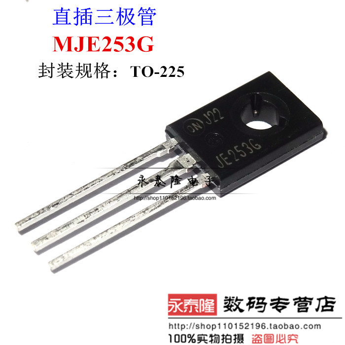 PNP双极功率晶体管MJE253G JE253G 4A 100V TO126 全新原装