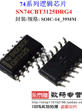 SN74CBT3125DR 信号开关多路复用解码芯片 CBT3125 进口原装