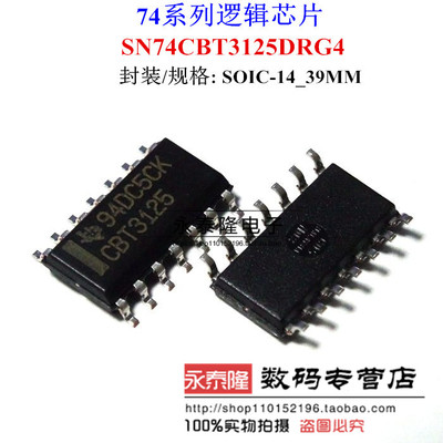 SN74CBT3125DR 信号开关多路复用解码芯片 CBT3125 进口原装