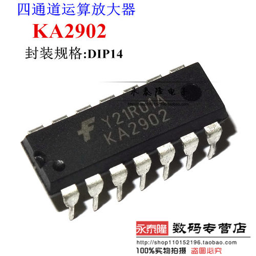 直插 KA2902 KA2902 放大器芯片 DIP-14 全新原装