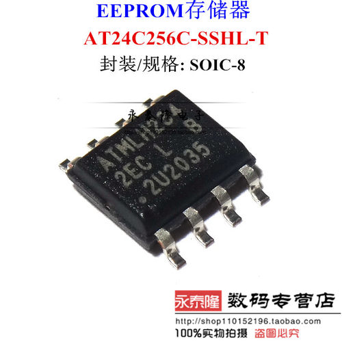全新原装正品 AT24C256C-SSHL-T 2ECL EEPROM 串口 256KB SOP-8