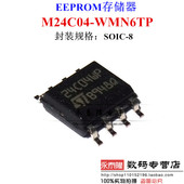 全新现货存储器 SOP8存储器IC芯片 24C04WP封装 M24C04 WMN6TP